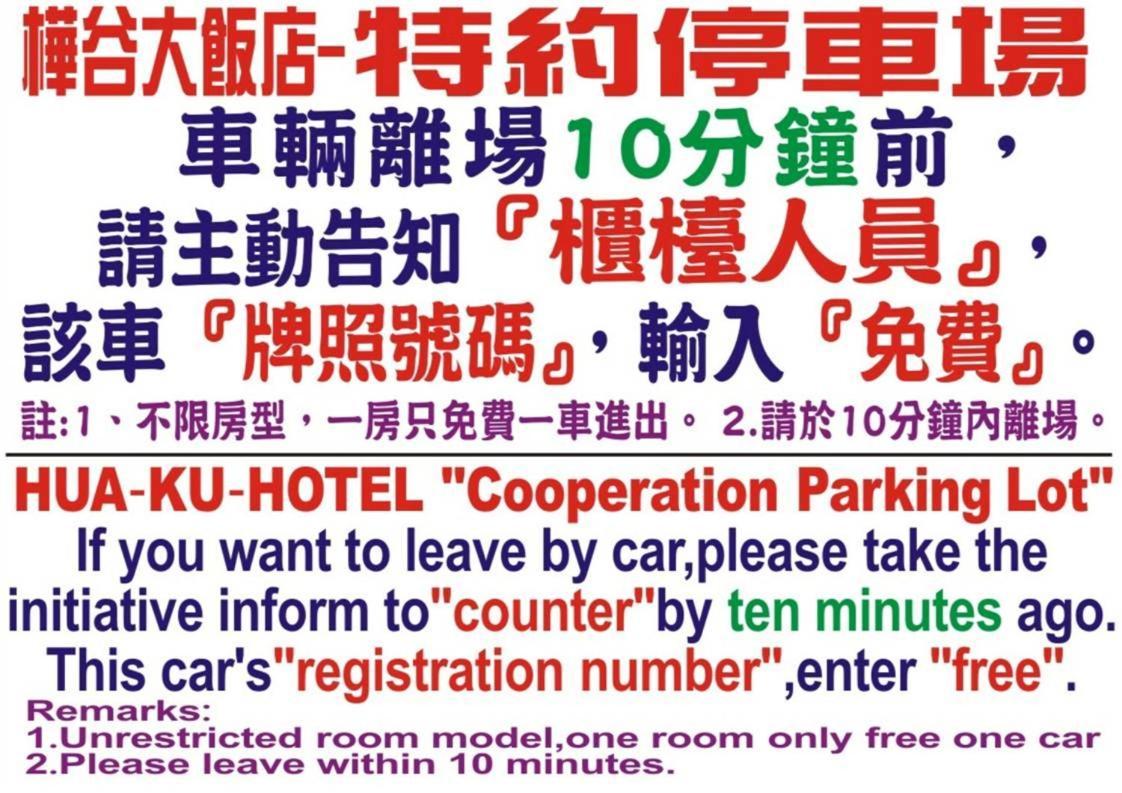 Hua Ku Hotel Tainan Dış mekan fotoğraf